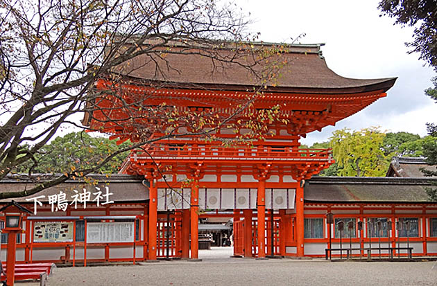 京都の神社下鴨神社2